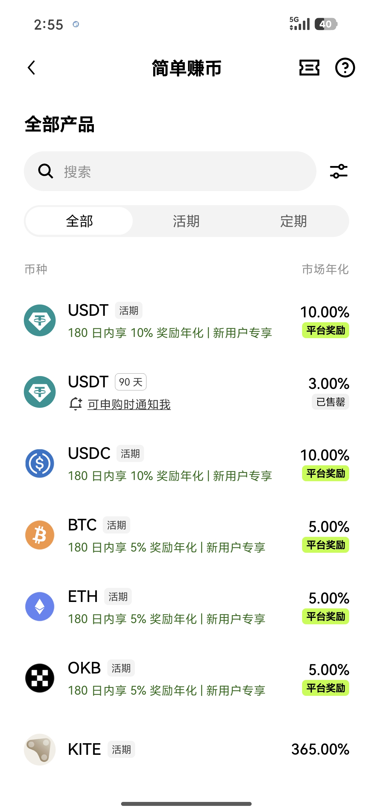 ouyi交易所官方下载 官方认证数字钱包集成应用