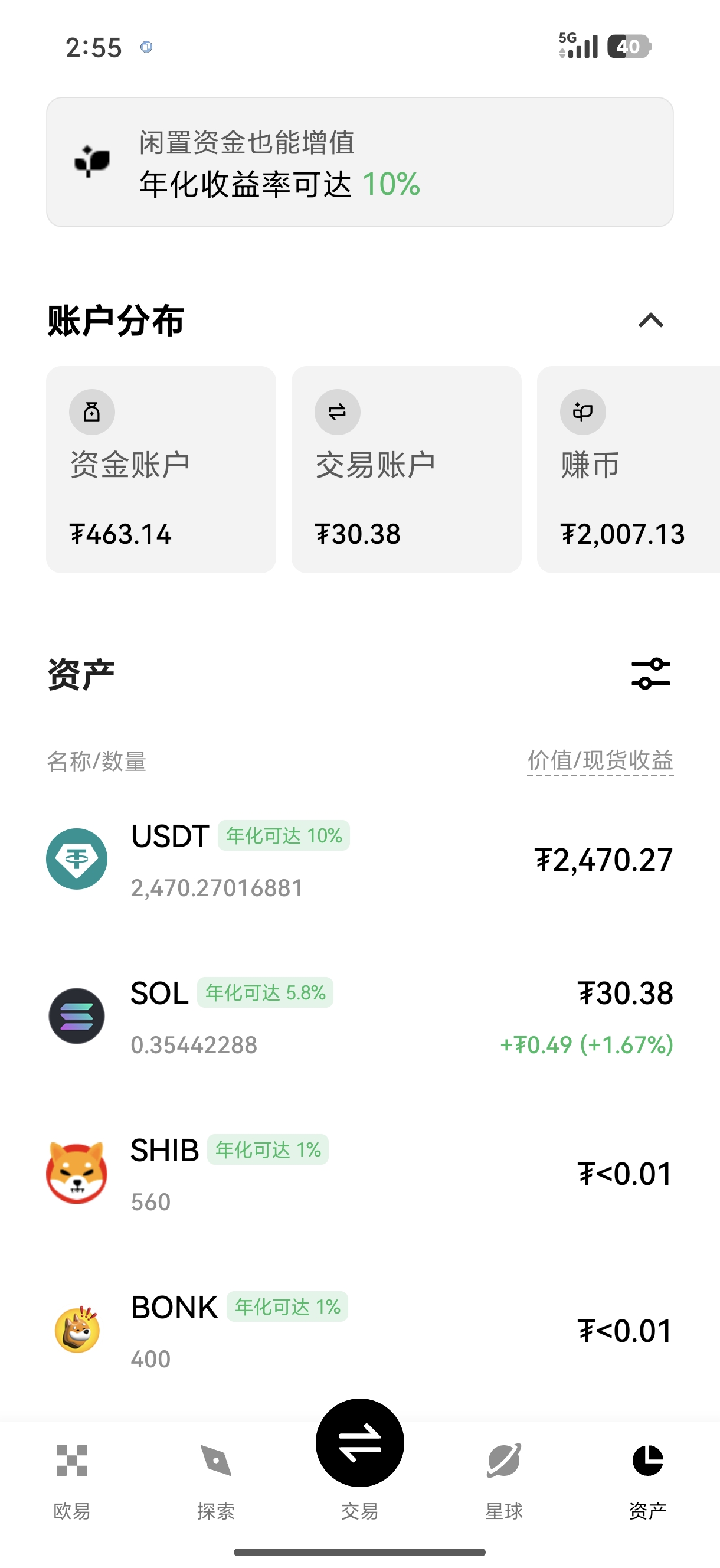 易欧app交易所 整合实时行情资讯的加密资产现货交易平台