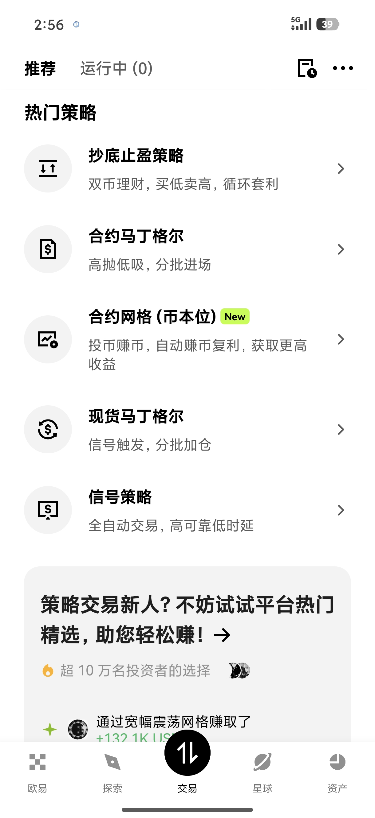 易欧APP官方下载 掌握实时行情与资产动态的利器